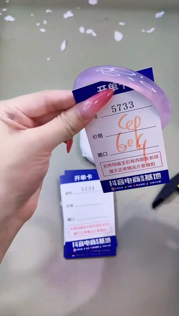 手镯玛瑙/玉髓未镶嵌5733