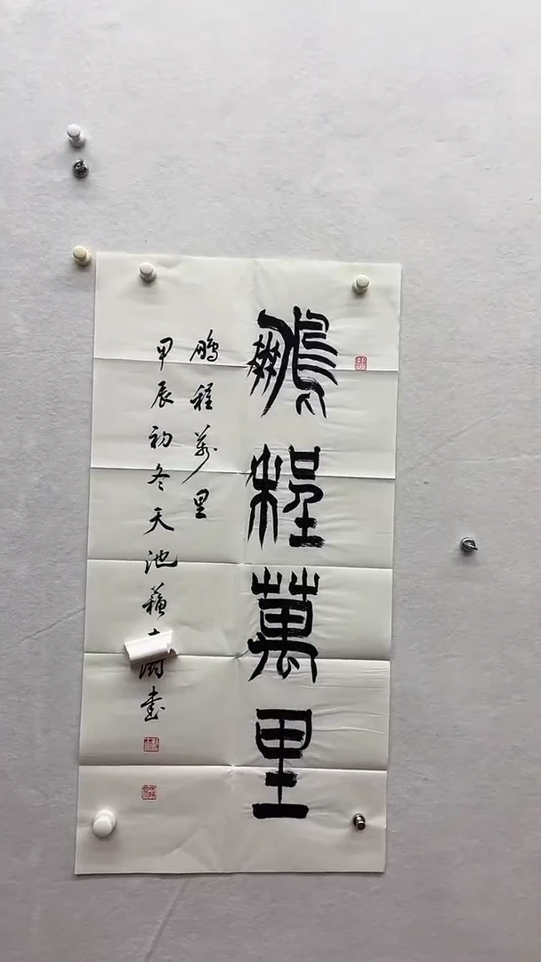书法绘画书法绘画