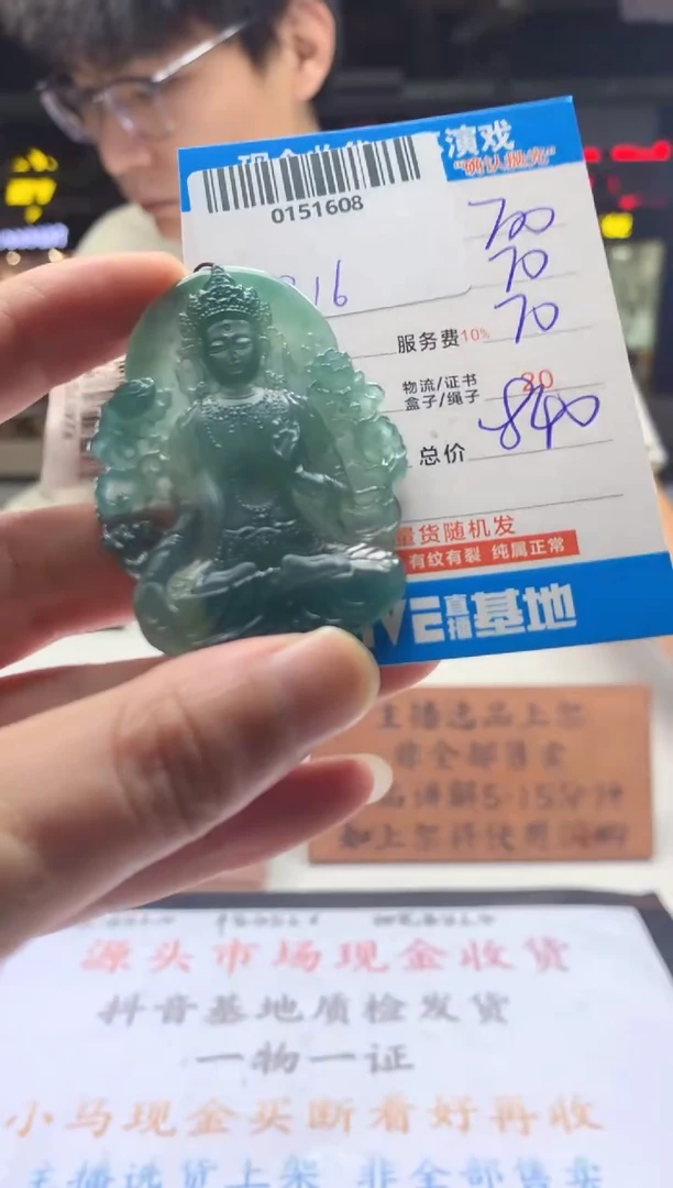 定制翡翠未镶嵌天然翡翠A货拍一发一
