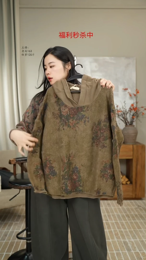 卡其连帽针织印花上衣 6973