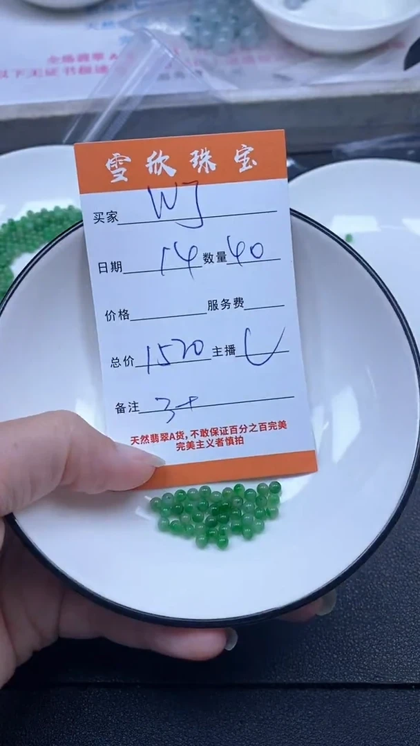 未镶嵌定制翡翠w*雪欣散珠定制diy
