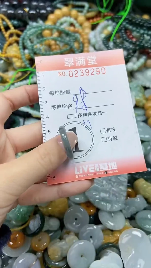 颈饰未镶嵌翡翠闪购0239290