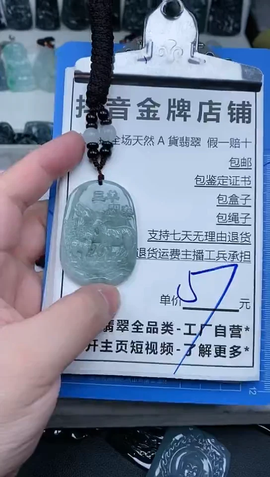 【闪购商品】翡翠颈饰未镶嵌天然A货翡翠一物一证