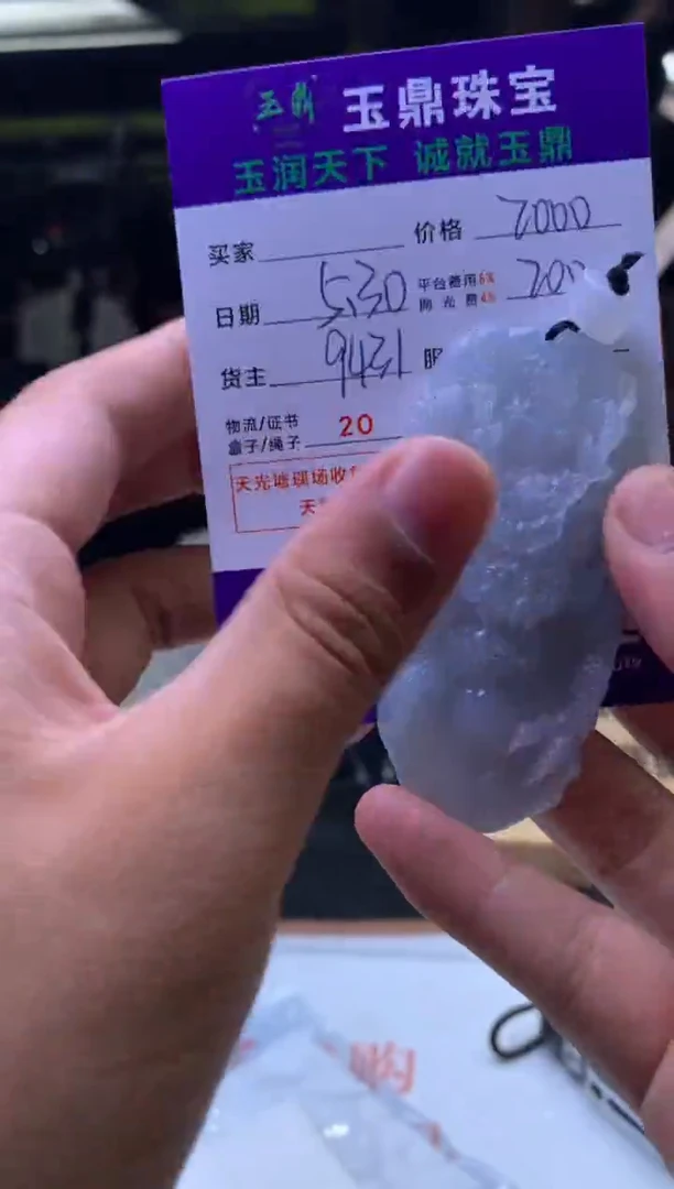 定制翡翠未镶嵌F0195819