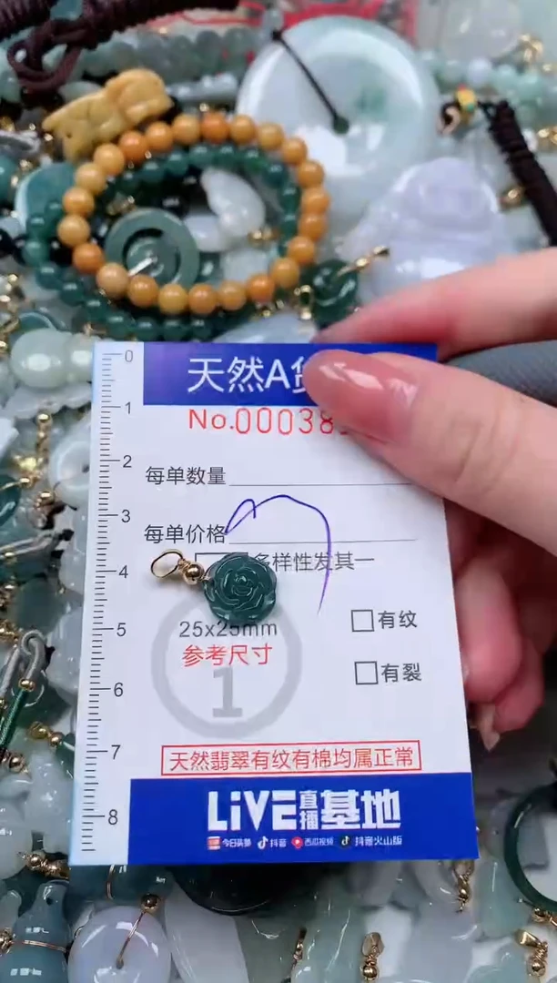 【闪购商品】翡翠颈饰未镶嵌00003819