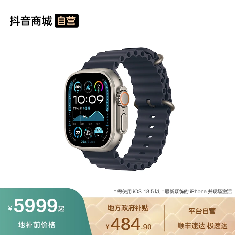 【地方政府补贴】Apple Watch Ultra 2 血氧检测 智能手表
