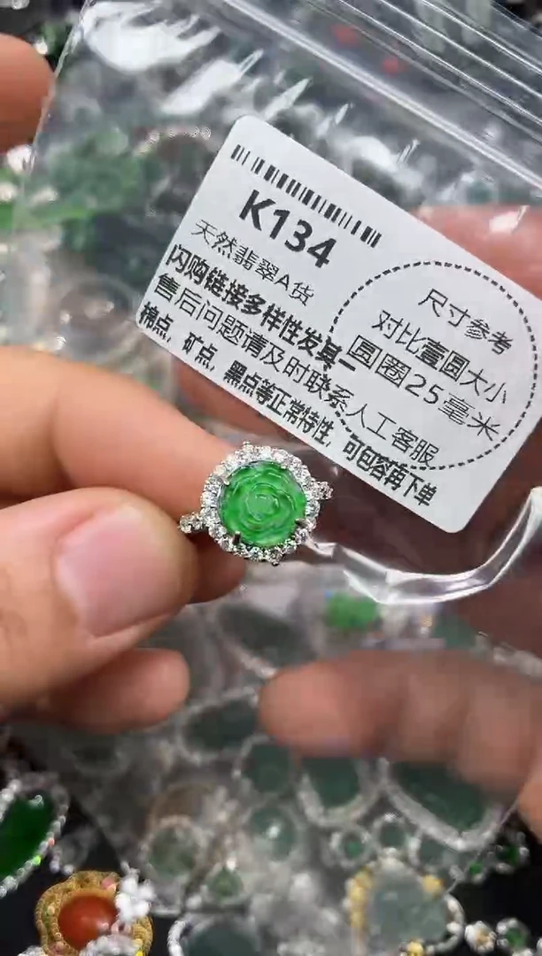 颈饰未镶嵌翡翠K134戒指