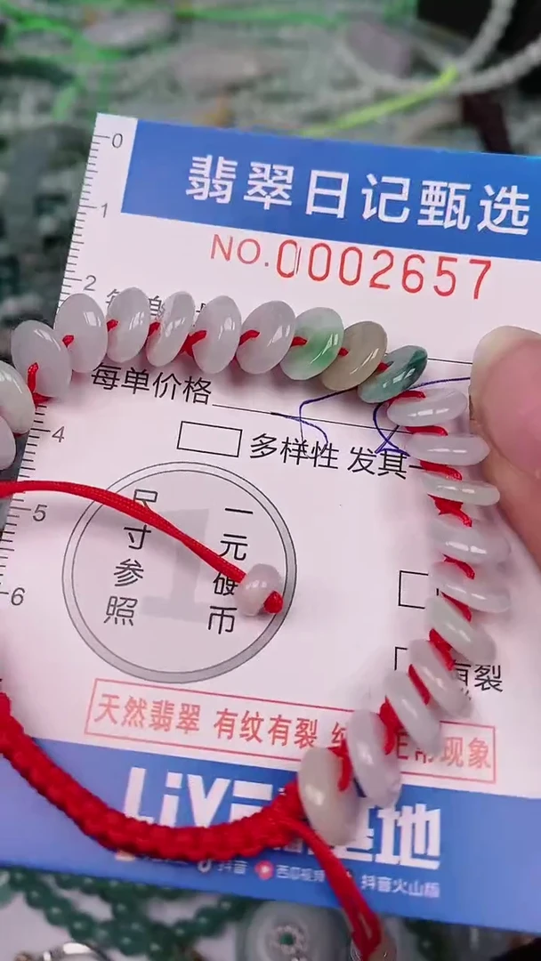 【闪购商品】翡翠颈饰未镶嵌00002657