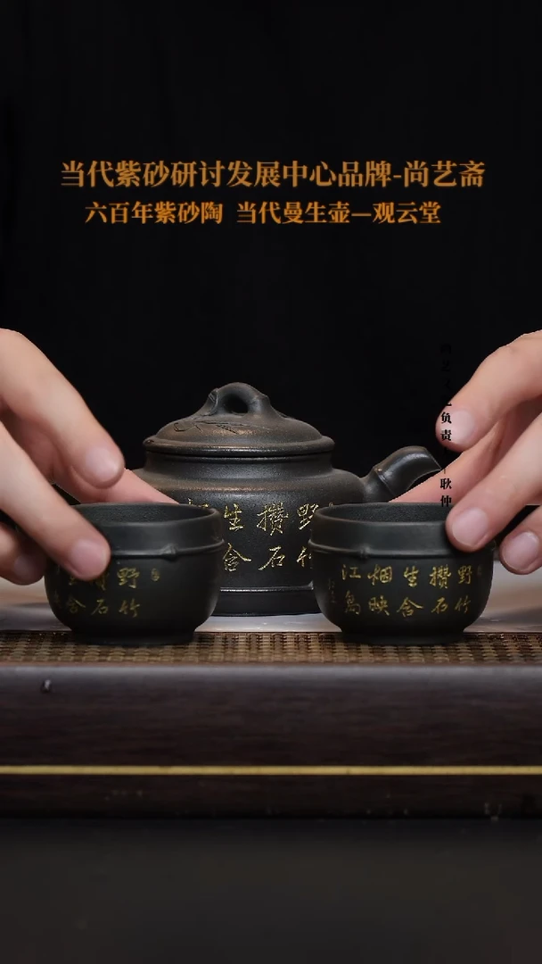 茶壶紫砂宜兴紫砂 紫砂壶   九龄君子兰  知足套组