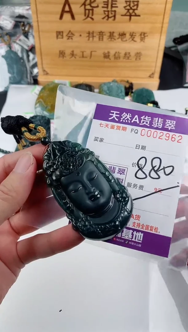 颈饰未镶嵌翡翠?**闲