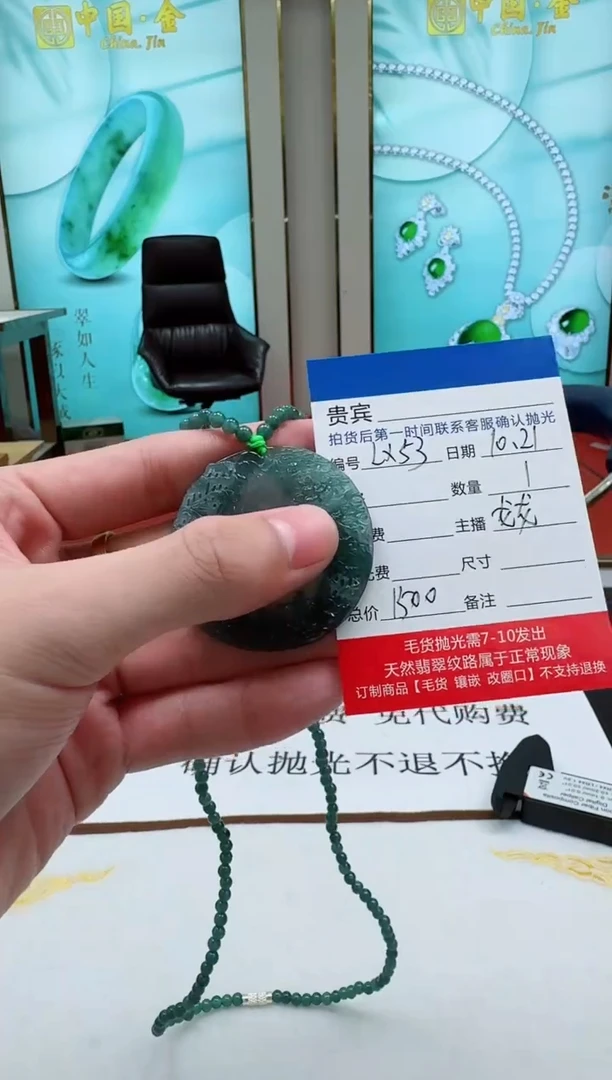 未镶嵌定制翡翠LX53翡翠吊坠带珠链-多样性发其一