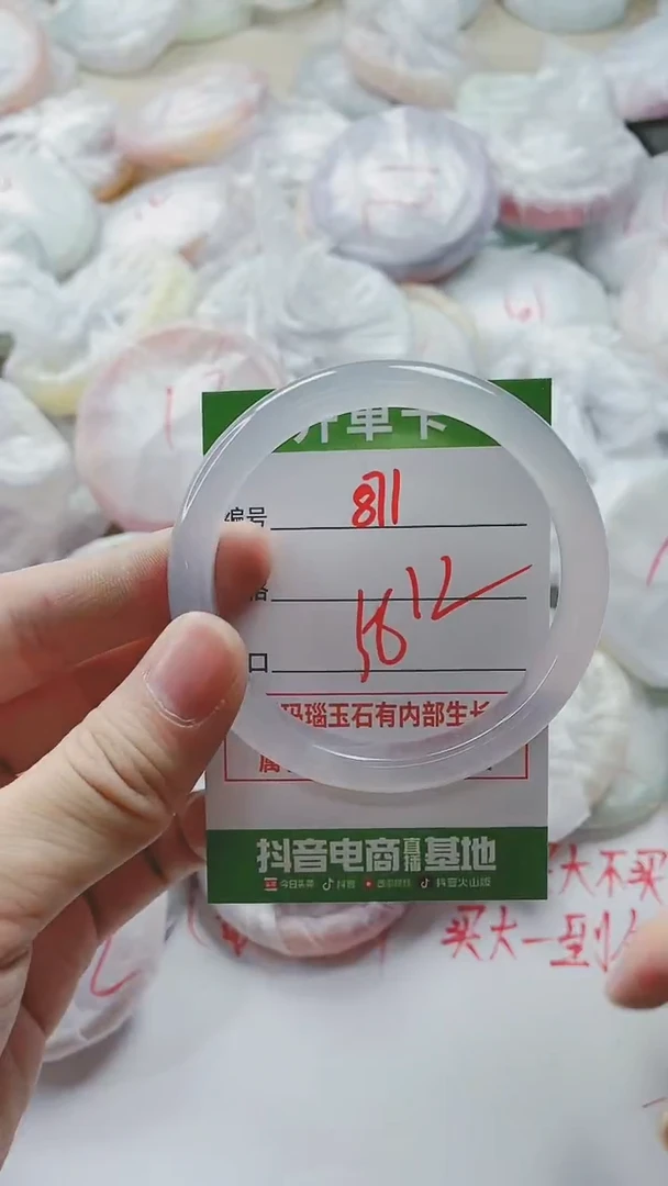 【闪购商品】玛瑙/玉髓手镯未镶嵌871