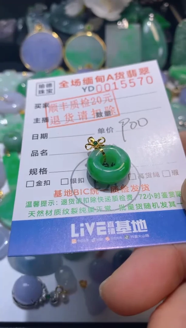 翡翠18K金镶嵌吊坠(不含链)甜甜圈