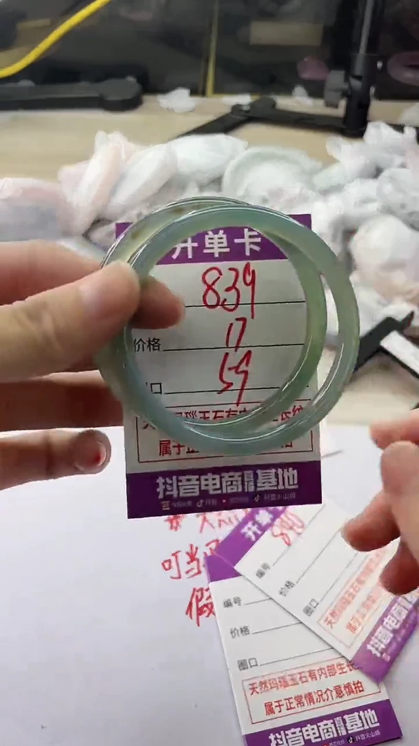 手镯玛瑙/玉髓未镶嵌839