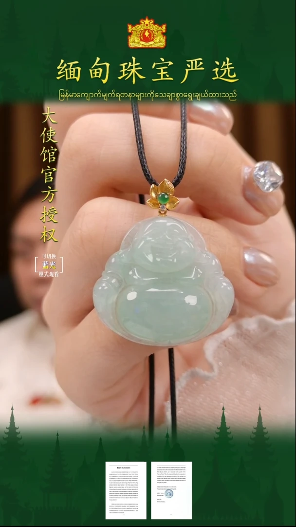 翡翠18K金镶嵌吊坠(不含链)缅甸珠宝严选ZLC