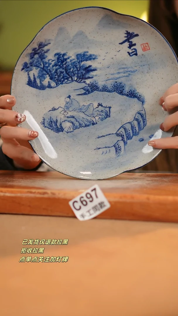 【闪购商品】瓷片C697窑林瓷业瓷器