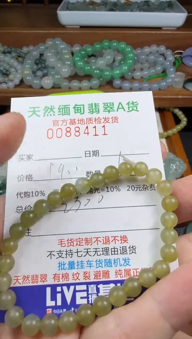 未镶嵌定制翡翠小****L翡翠