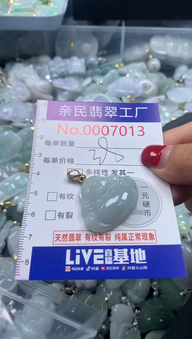 吊坠(不含链)未镶嵌翡翠7013