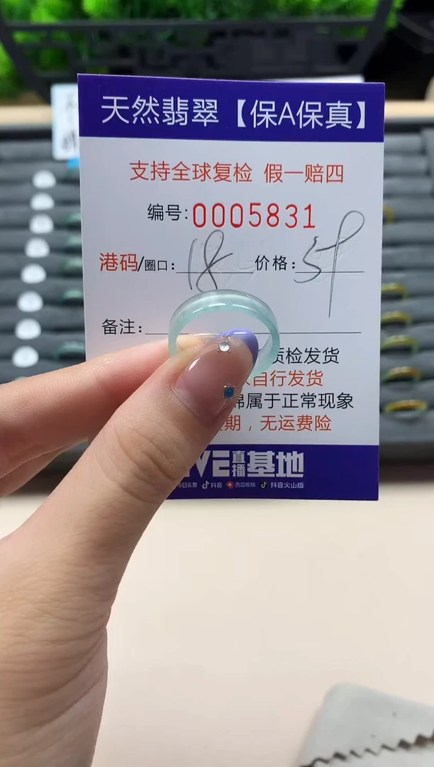 未镶嵌戒指翡翠天然  5831