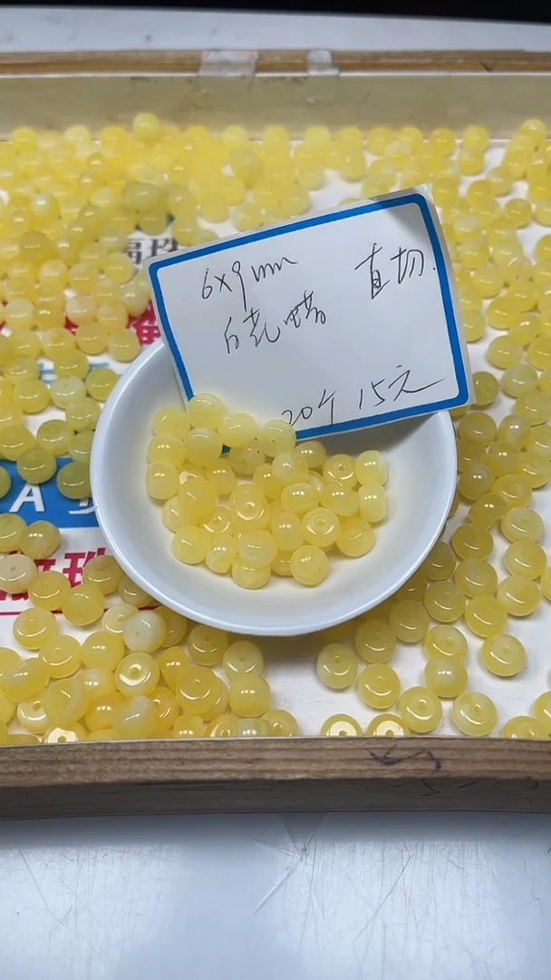 【闪购商品】蜜蜡裸石未镶嵌C107 白花蜡老型6*9m20个15元