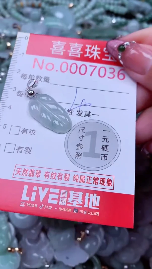 吊坠(不含链)未镶嵌翡翠7036