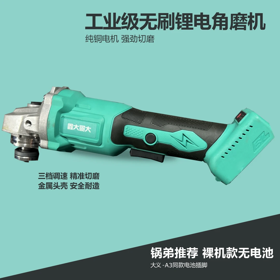 99新  库存新机裸机锂电池角磨机切割机抛光机打磨电动磨光机