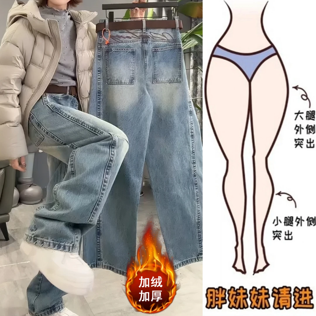 Aimeerosa/艾洛莎冬季加绒弯刀牛仔裤女复古高腰宽松显瘦阔腿长裤