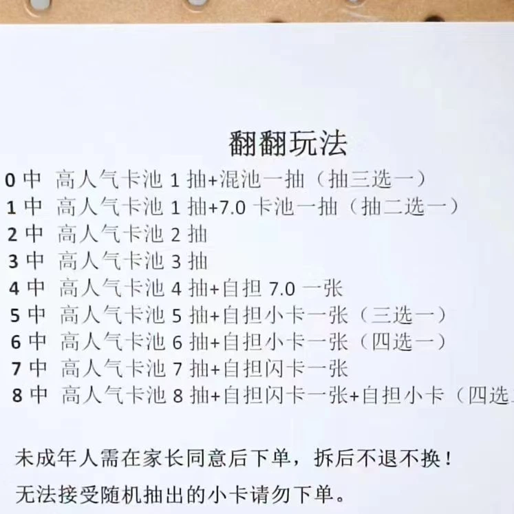 【翻翻看】高人气卡池乐华小卡