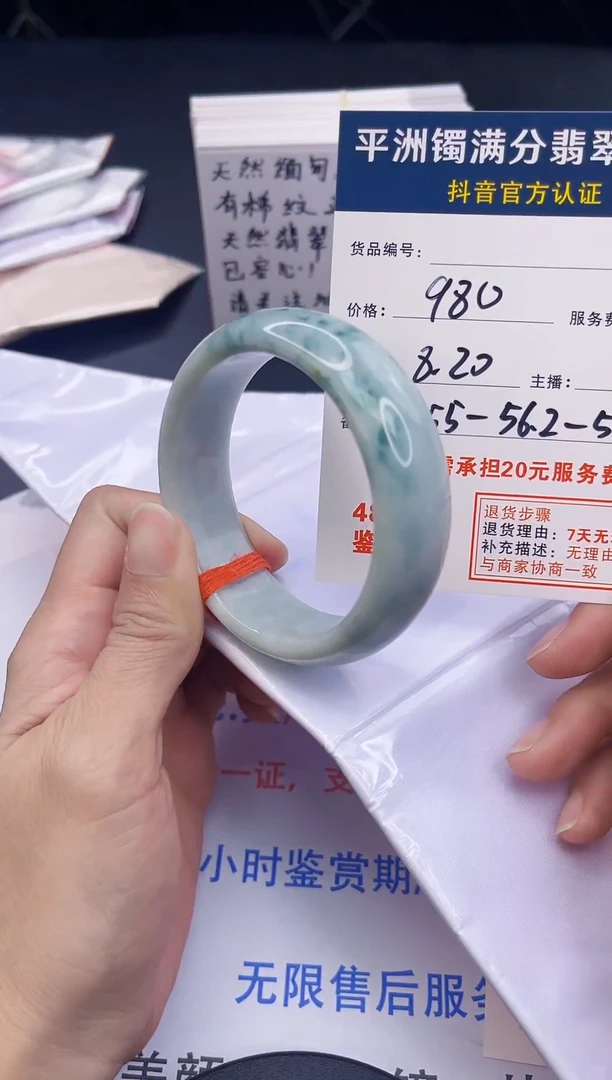 翡翠手镯未镶嵌翡翠手镯