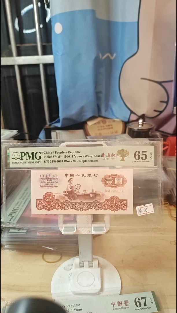 97补号幸运树65分无47！！！！！