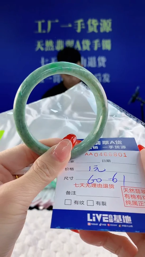 【闪购商品】翡翠手镯未镶嵌01天然A货翡翠