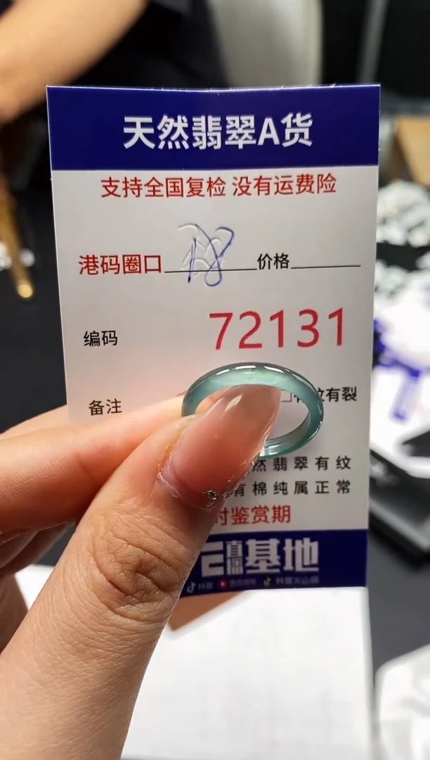 未镶嵌戒指翡翠天然A货翡翠2131
