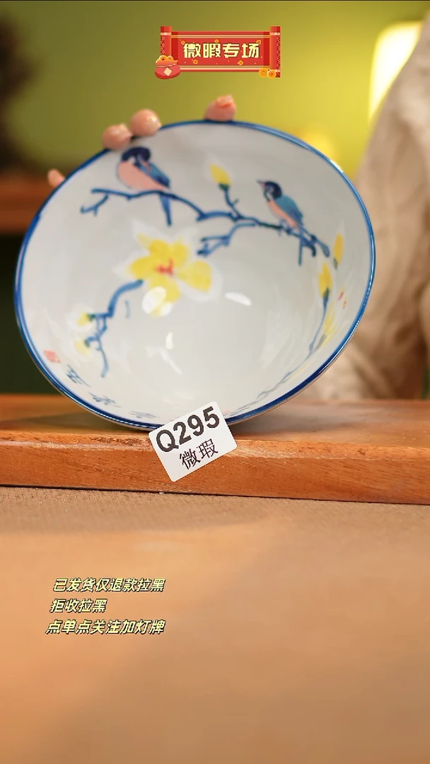 【闪购商品】其他WQ295 窑林瓷业瓷器