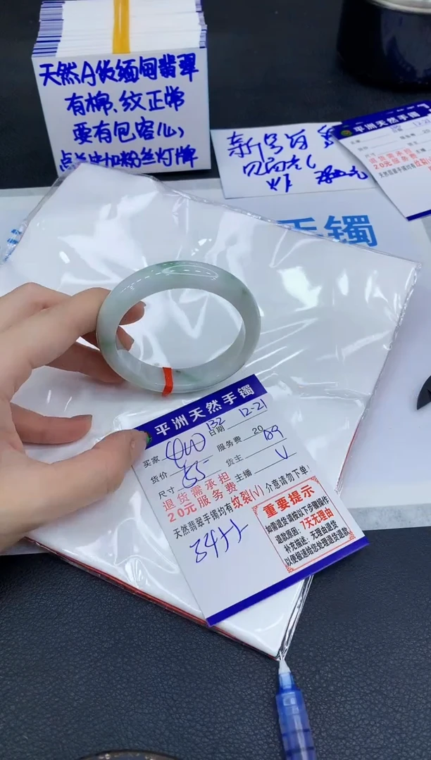 未镶嵌手镯翡翠1