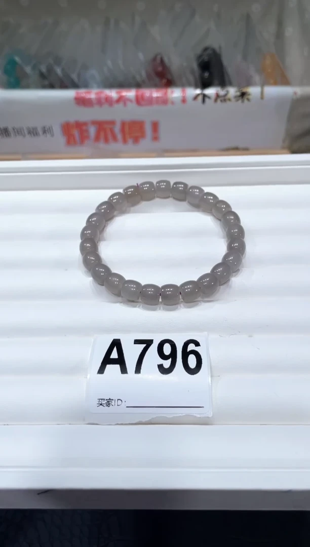 手链未镶嵌和田玉A796和田玉7+