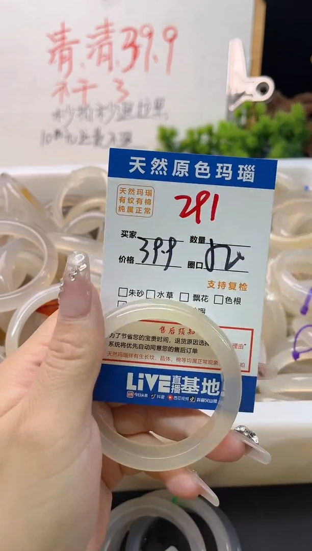 手镯玛瑙/玉髓未镶嵌291