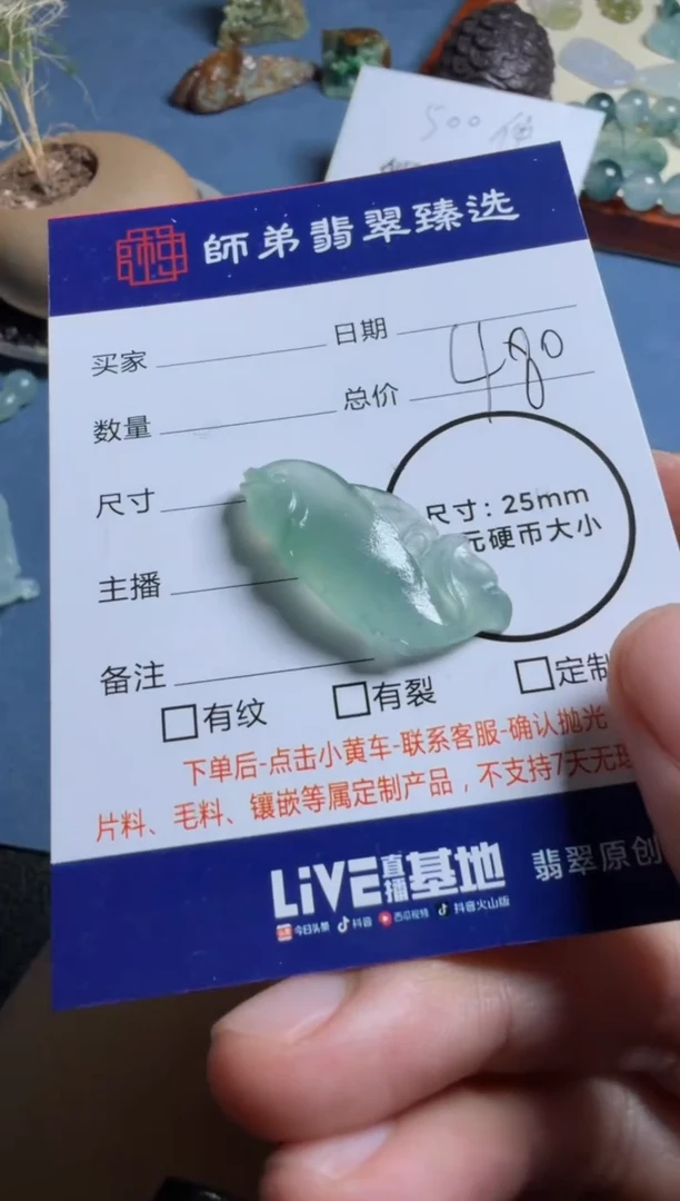 未镶嵌定制翡翠鱼