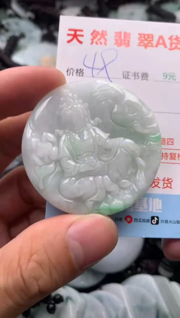 【闪购商品】翡翠吊坠(不含链)未镶嵌1