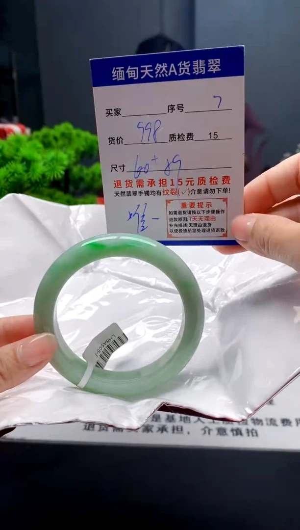 未镶嵌手镯翡翠7缅甸天然A货翡翠需包容瑕疵，介意慎拍
