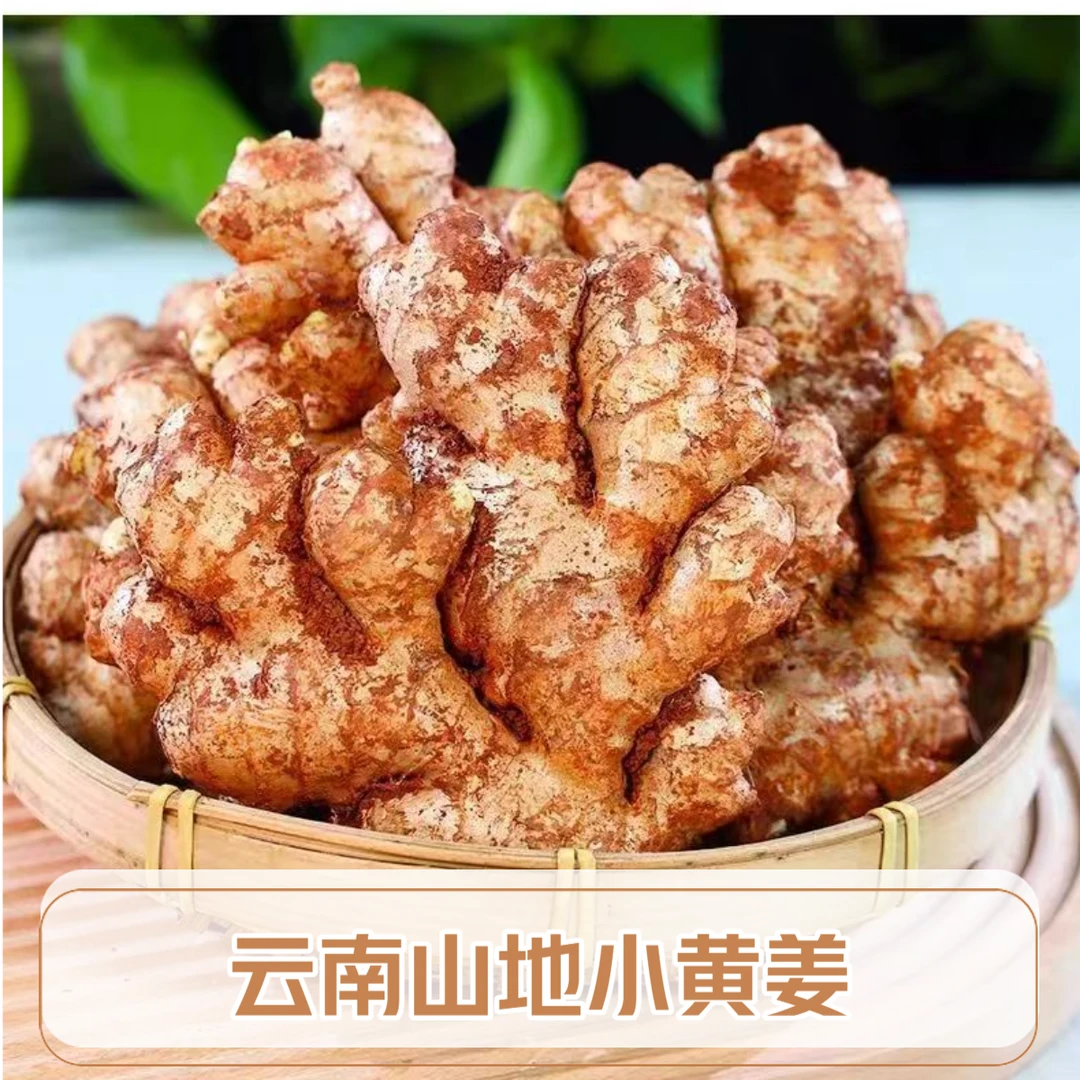 【云南小黄姜】香味浓郁辛辣够味新鲜现挖生姜老姜山地种植整箱发①