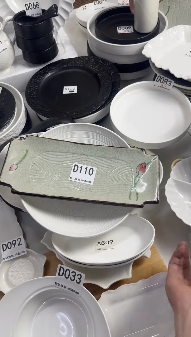D110-1个      【微瑕】