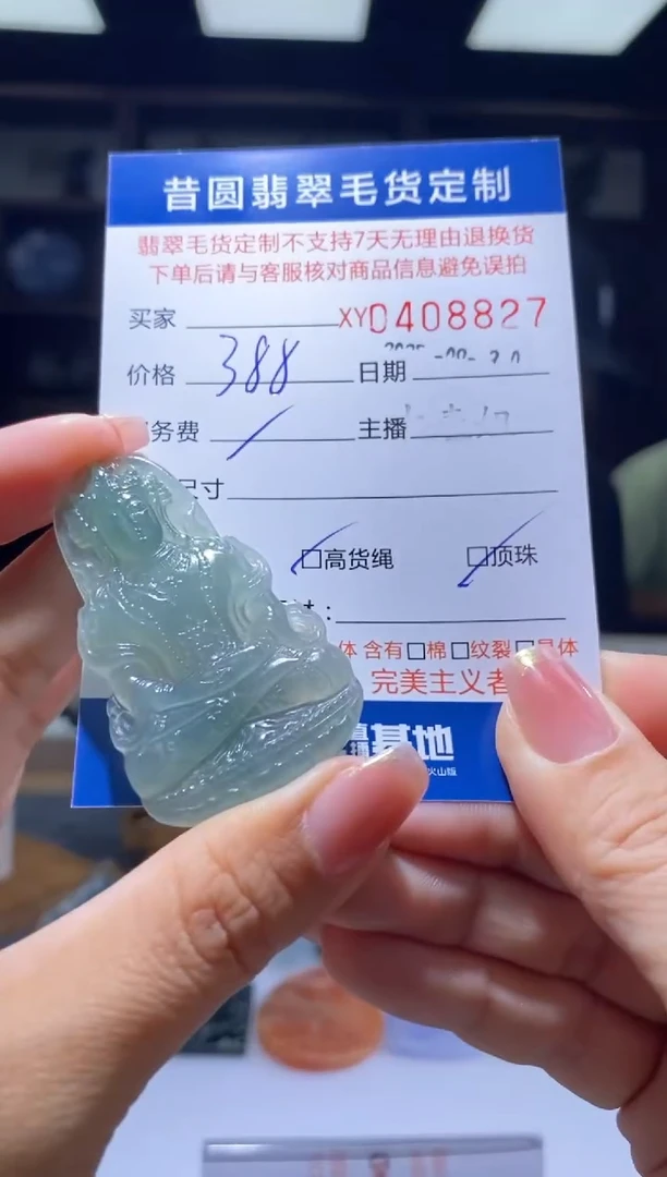 未镶嵌定制翡翠翡翠408827