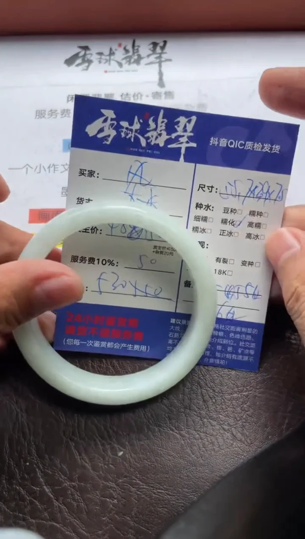 翡翠手镯未镶嵌1379522158