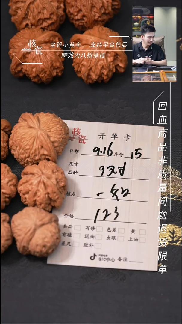 把件文玩核桃一****）3对打包15