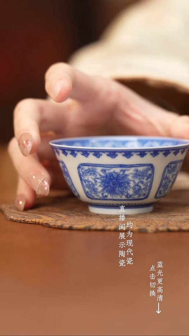 杯看山柴窑青花缠枝
