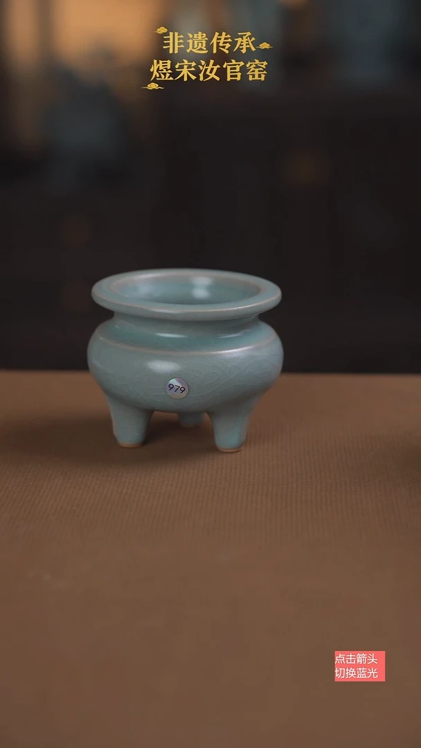 香炉979号微瑕1111