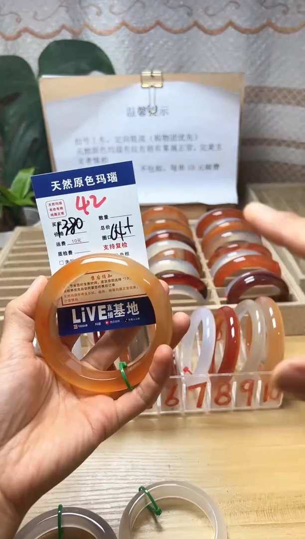 手镯玛瑙/玉髓未镶嵌开****?42