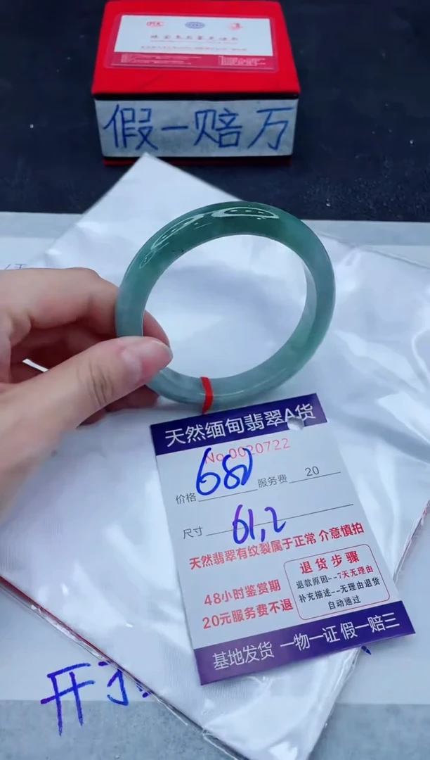 未镶嵌手镯翡翠680.00