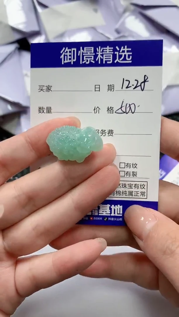 颈饰未镶嵌翡翠29