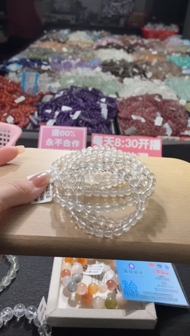 未镶嵌手链水晶368号 2条多样性发一H 6+
